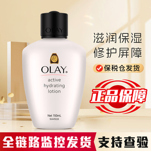 Olay玉兰油滋润面霜保湿补水乳液敏感肌男女润肤护肤面霜150ml