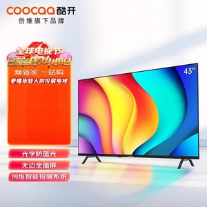 coocaa/酷开 43P31 43英寸全高清超薄防蓝光智能液晶电视机