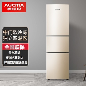 Aucma/澳柯玛 BCD-206NE 206升家用小型三门冰箱  节能低噪