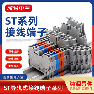 ST2.5接线端子排快速导轨式直插型端子弹簧端子2.5mmUK弹片