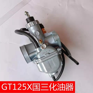 包邮适用轻骑铃木骏驰GT125/X化油器 QS125-5G-5H国三吊桶化油器