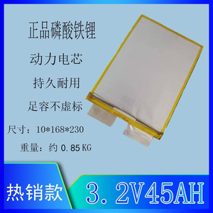 特价卖正品3.2V45AH/50AH动力电池 磷酸铁锂大单体软包12V/48V/60