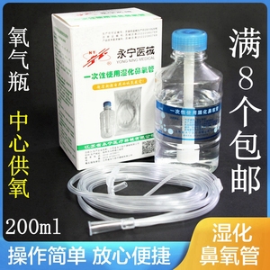 一次性使用湿化瓶湿化鼻氧管接氧气瓶中心供氧用吸氧用含蒸馏水