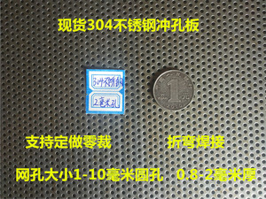 304不锈钢冲孔网 圆孔网板 金属网板镀锌板筛片2毫米孔现货供应