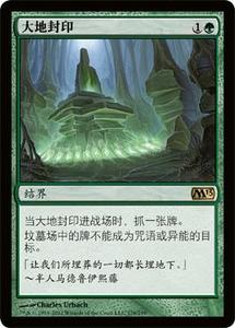 【卡牌小生】万智牌MTG 版本如图 金 简中 大地封印