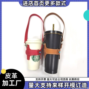 可调节皮革杯套适用锥形直径75-95mm手提奶茶杯套咖啡杯套订做标