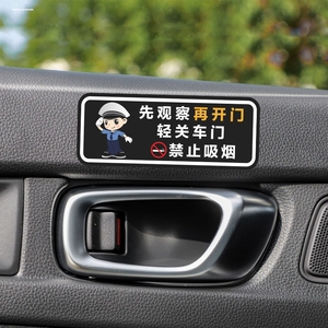 汽车轻关车门轻拉请轻手关门轻点小车内标语标识警提示贴创意车贴