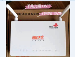 联通千兆光猫中兴F677中兴 F663N  支持100M-200M 宽带广东湖南全