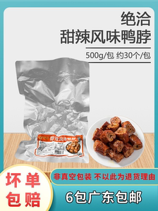 绝洽精武鸭脖武汉特产甜辣味即食卤味鸭货休闲食品卤味半成品商用