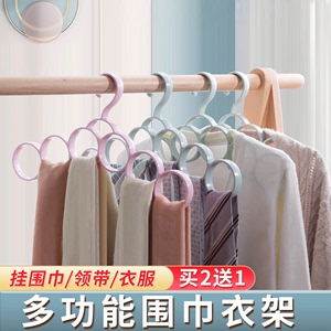 围巾架多功能衣架挂丝巾展示架领带挂丝袜架子服装店收纳家用衣柜