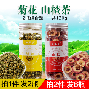 菊花山楂茶正品组合装胎菊和加配山楂罐装散装非袋装泡水泡茶喝的