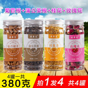 菊苣蒲公英根兰菊根玫瑰花桂花茶正品苦菊苣兰菊刺玫茶金桂玉兰茶