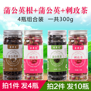 蒲公英根刺玫茶和刺玫花茶包组合装正品浦刺玫瑰茶女性非特级野生