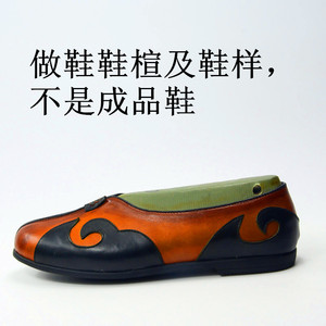 男女鞋楦样板做鞋模具手工鞋材料做鞋修鞋材料楦头纸板老北京鞋样