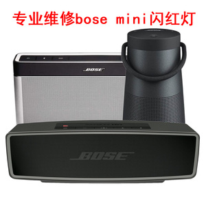 维修博士音箱Bose mini mini2代蓝牙音响不充电不开机闪红灯故障