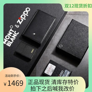 现货 MONTBLANC/万宝龙 芝宝商务黑色名片夹钱包卡包套装