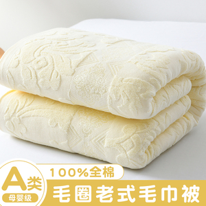 上海老牌纯棉老式毛巾被夏季薄款成人毯子单人80年代怀旧全棉盖毯