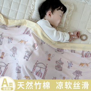婴儿竹纤维盖毯夏季宝宝冰丝毯儿童竹棉纱布被子薄款幼儿园夏凉被