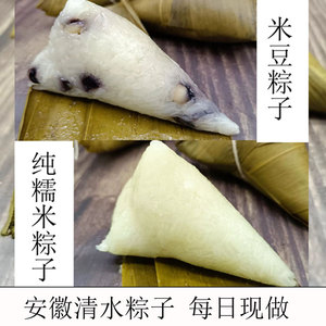 安徽无为特产传统手工清水糯米粽米豆粽子芦苇叶粽子1袋5个装包邮