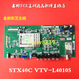 全新原装东芝46CV550C电视主板STX40CVTV-L40105屏LTA460HB07 08