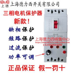 上海德力西开关缺相过流保护断路器100A三相电380v电机水泵40安3p