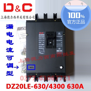 上海德力西开关DZ20LE三相四线630A安漏电保护380V断路器4p可调极