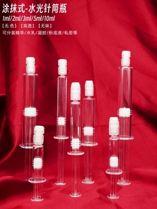 针管分装器分装塑料瓶针管水光分装瓶化妆品分装工具