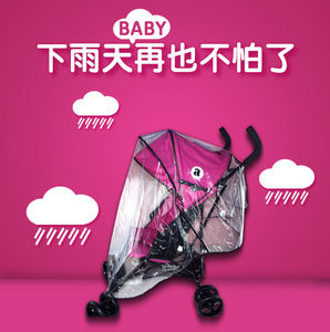 雨罩婴儿推车伞车透明防风罩童车雨衣遮雨棚雨披挡风防尘罩透气