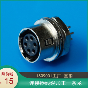 6芯插座 PCB焊接6P接头 HR10A-7R-6P/S 针 孔工业相机母座