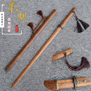木质汉剑唐剑唐横刀木刀带鞘武士刃竹刀练习男孩儿童玩具木剑道具