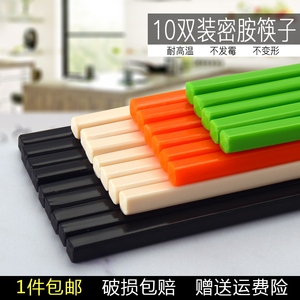 密胺酒店筷子食堂餐厅饭店洗碗机彩色塑料筷子商用家用筷10双餐饮