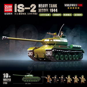 全冠积木新品二战苏军IS-2重型坦克1944型儿童益智拼装玩具6-12岁