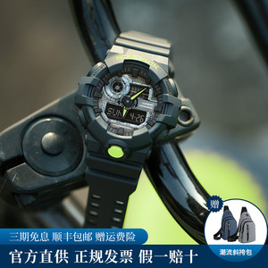 卡西欧手表男G-SHOCK 硬碰硬不屈之光防水运动学生电子表GA-700DC