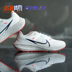 Nike Air Zoom Pegasus 40 飞马40米白 男子低帮跑步鞋