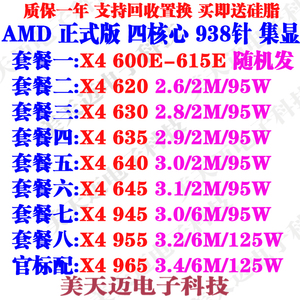 AMD 速龙 X4 605E 610 620 630 635 640 645 945 955 965 CPU散片