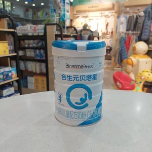 实体店发货  合生元贝塔星奶粉四段4段800克 无积分查防伪