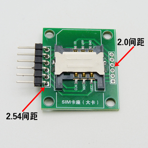 SIM卡座DIP线路板6P转接板贴片式带挡测试板SIM卡转2.54/2.0间距