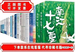玖月晞小说全套书25册玖月曦正版全集 你如北京美丽 白色橄榄树