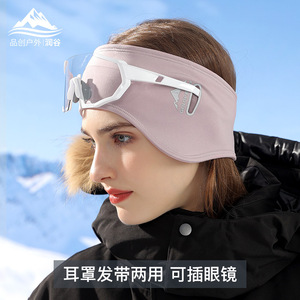 冬季户外运动骑行眼镜孔保暖耳罩发带两用男女加绒防风防寒护耳套