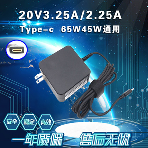 适用联想E480/E580/R480/T480S笔记本电源适配器Type-c充电线65W