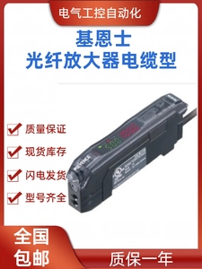 FS-N18N数字光纤传感器光纤放大器电缆型KEYENCE基恩士原装正品FS