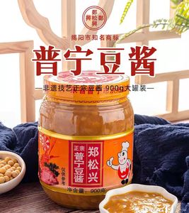 新货郑松兴普宁豆酱900克黄豆酱砂锅粥牛肉火锅蘸料炒菜蒸鱼罐装