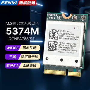 【2024新品首发】NFA765超AX210无线网卡笔记本wifi6E蓝牙5.3台式机电脑M.2 NGFF协议2.4G/5G/6G千兆三频网卡