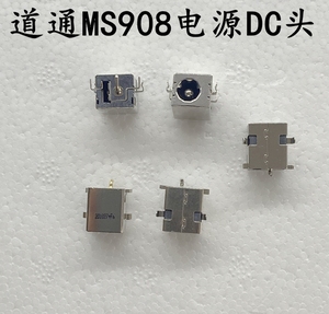 道通MS908 Spro MS906 906S诊断平板电源DC头母座 充电头尾插接口