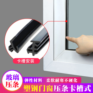 塑钢门窗玻璃固定压条推拉窗户PK型卡槽密封防风黑色硅橡胶扁皮条