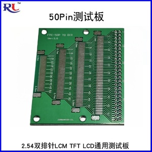 FPC50Pin转接板 间距0.5-1.2MM转 2.54多功能实验板测试板