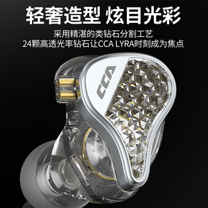 CCA 天琴座 LYRA 金属重低音HIFI发烧入耳式线控有线耳机