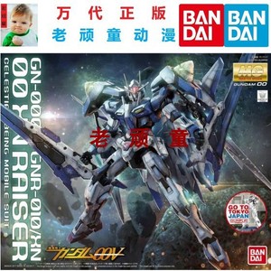 万代Bandai模型 MG 1/100 00 XN Raiser 00R 00高达强化巨剑型