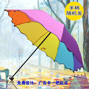 新款 荷叶边折叠伞 三折阿波罗彩虹伞 荷叶边拱形晴雨伞 广告伞
