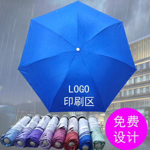 特价太阳伞三折晴雨伞防紫外线银胶布7K倒骨三折叠伞可定做广告伞